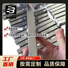 熔断器防火阀低温易熔合金 47度58度100度110度120度125度138度