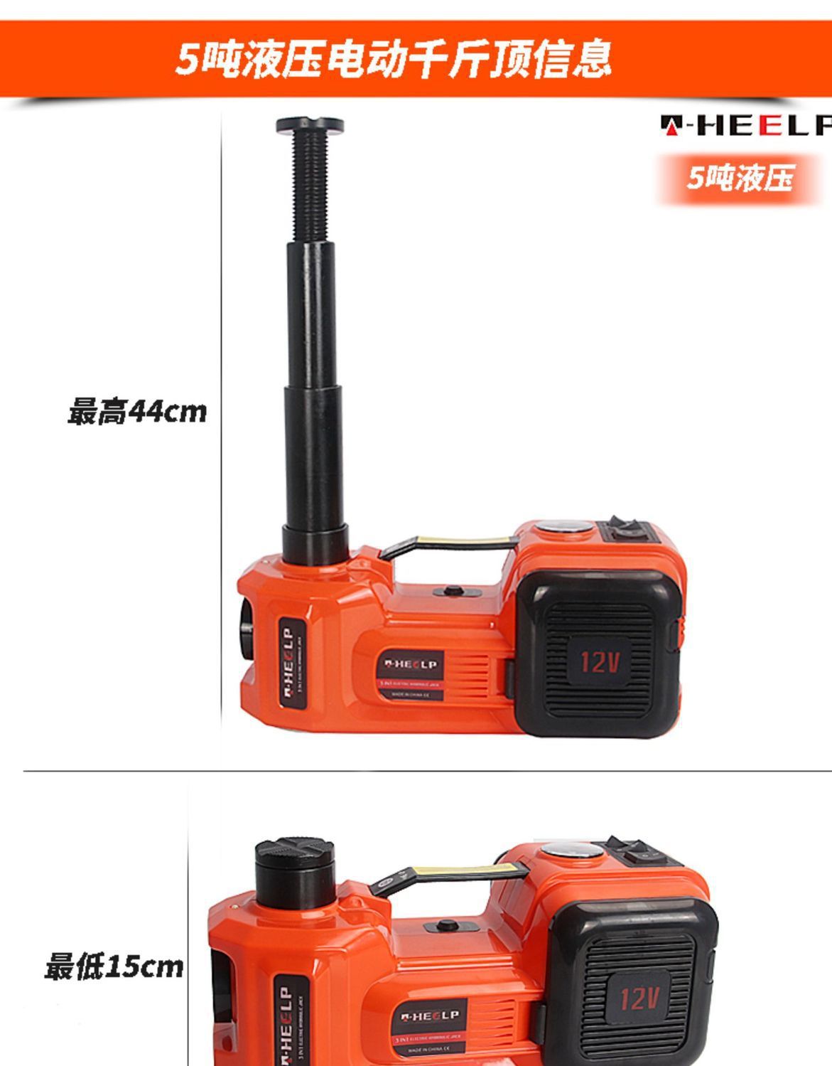 12V Electric 0kg Top Multi-Function Car Air Pump with Pressure Gauge 5T for Sedans, Off-Road Vehicles, and Tire Changing Wrench for Emergency Repairs