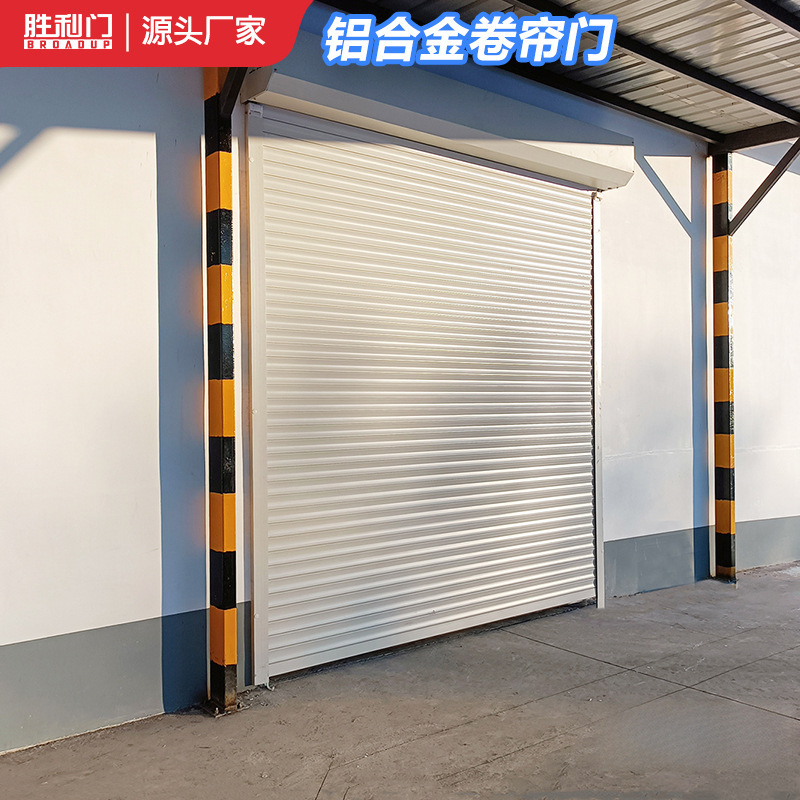 Aluminum Alloy Rolling Shutter Doors Are Anti-Theft, Sturdy, Durable, Wind-Resistant, and Are Used in Factories, Warehouses, Airports, and Underground Garages