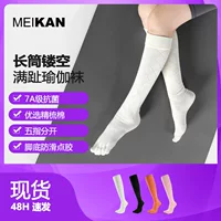 MEIKAN женские высокие нескользящие носки для йоги с закрытым носком, хлопковые носки, длинные носки с пятью пальцами, носки для пилатеса с разделенным носком