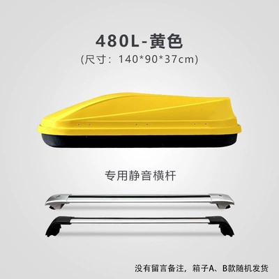 business luggage rack, large: Roof box - huiqi-yellow-480l-standard-model-silent-crossbar-limited-time-launch