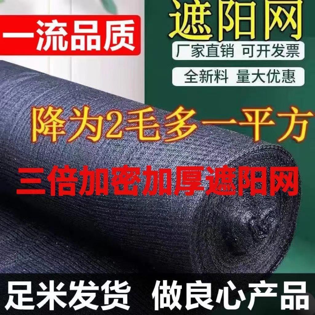 遮阳网防晒网隔热网加密加厚黑色大棚楼顶太阳网遮阳防晒网布批发