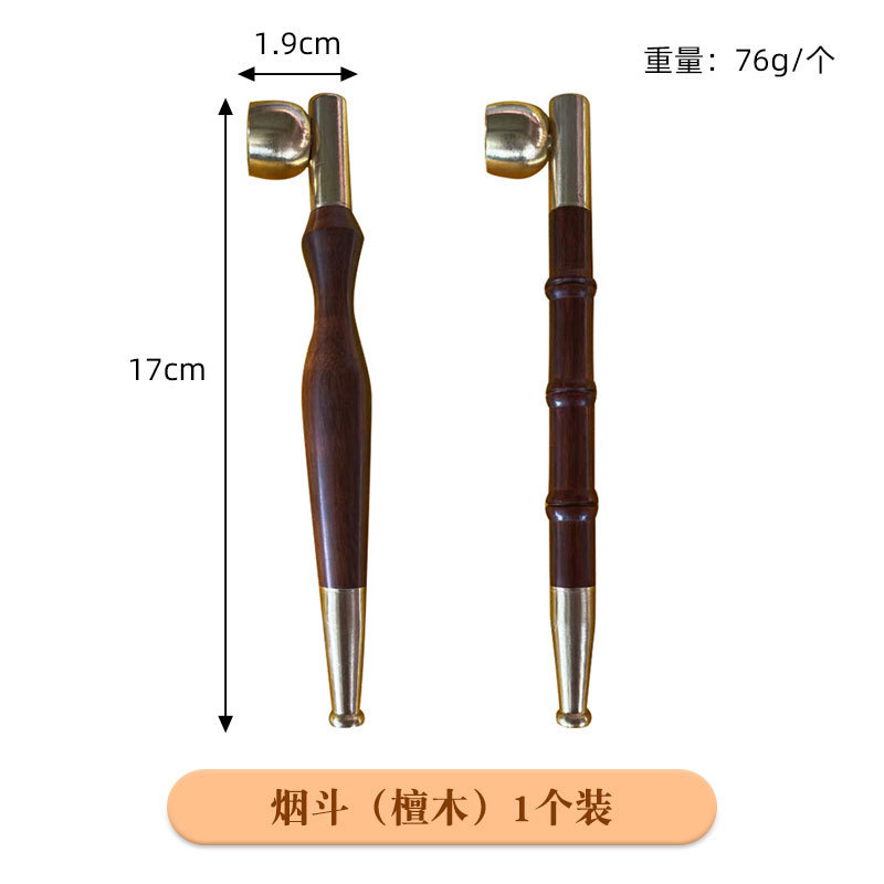 老式烟斗红檀木黄铜锅斗可拆卸清洗循环型粗烟细烟三用过滤烟嘴|undefined