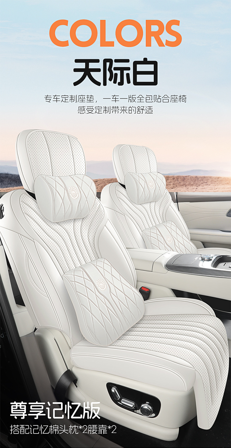 2026 Geely Galaxy M9 seat covers, six-seater 2+2+2 configuration, full-coverage leather, all-season car seat cushions and seat covers
