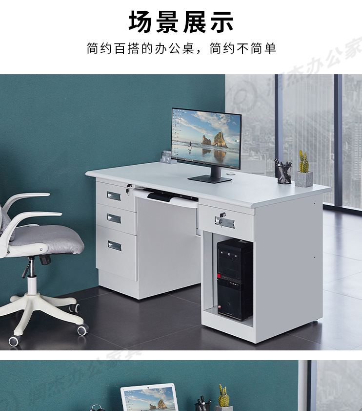 睿德珑-钢制加厚办公桌1.6米电脑桌抽屉员工单人写字书桌办公