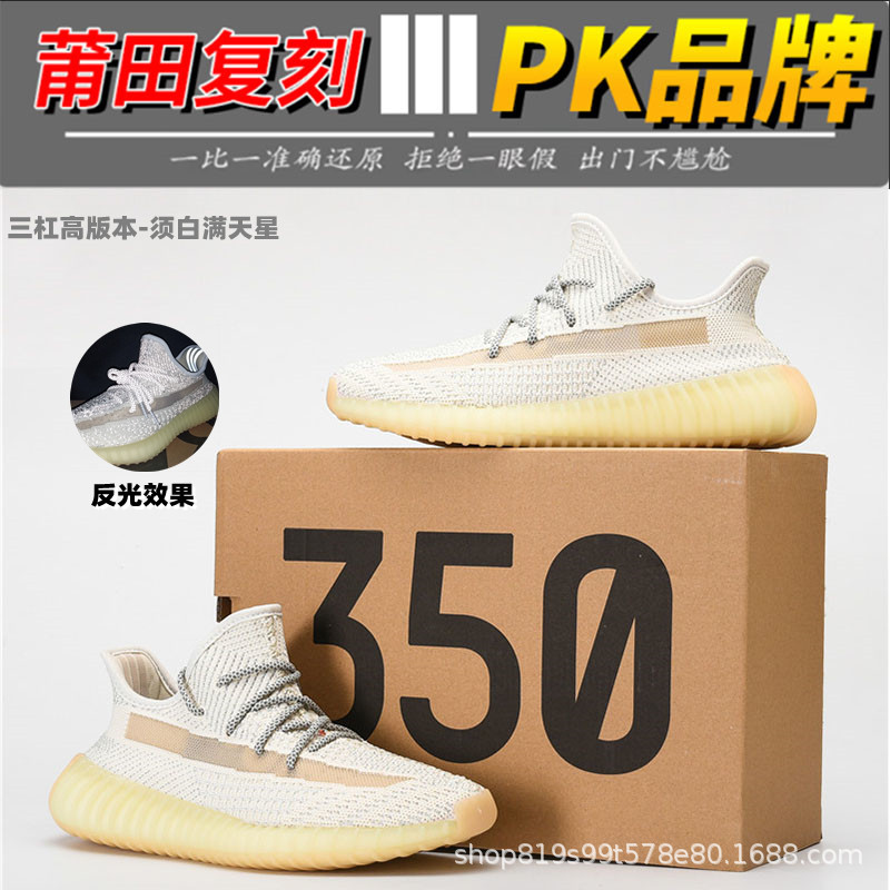 Zapatillas Deportivas Transpirables Flyknit 350V2 Yeezy Starry Sky de Tres Rayas Putian 2025 para Hombre, Calzado Casual de Running de Caña Baja