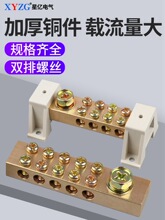 接地排地线零线端子排大功率10孔加厚双排机房配电箱接线端子排