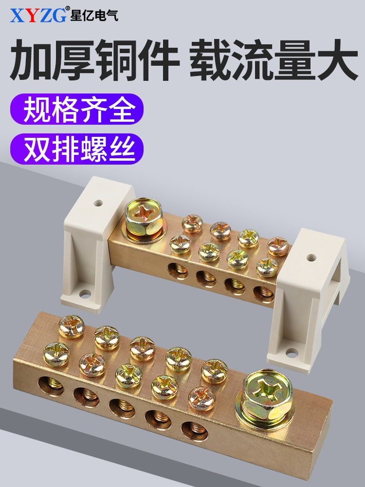 接地排地线零线端子排大功率10孔加厚双排机房配电箱接线端子排