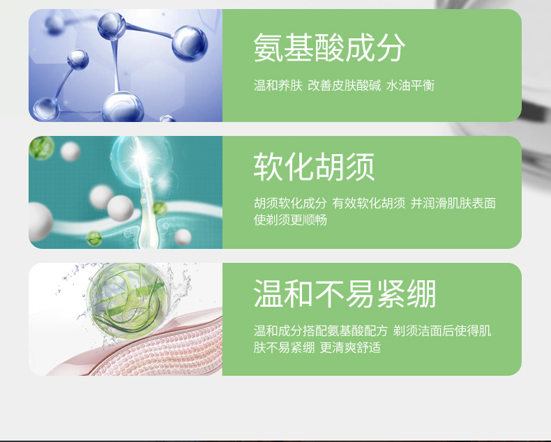 氨基酸须泡_03