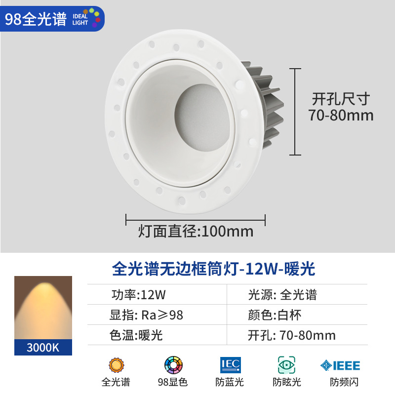 Spotlight sin marco COB household incorporado anti-deslumbramiento oculto incrustado sala de estar sin iluminación principal 4000K downlight image 39