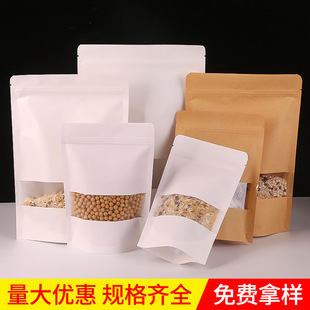 Kraft paper self-sealing bag tea sealed bag dried fruit food packaging bag traditional Chinese medicine packaging sealed bag donkey-hide gelatin cake packaging