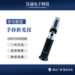 昱晟手持式折光仪水果罐头果汁饮料糖度计盐甜度折光检测仪浓度计