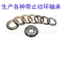 68016705zznr卡簧止动环轴承