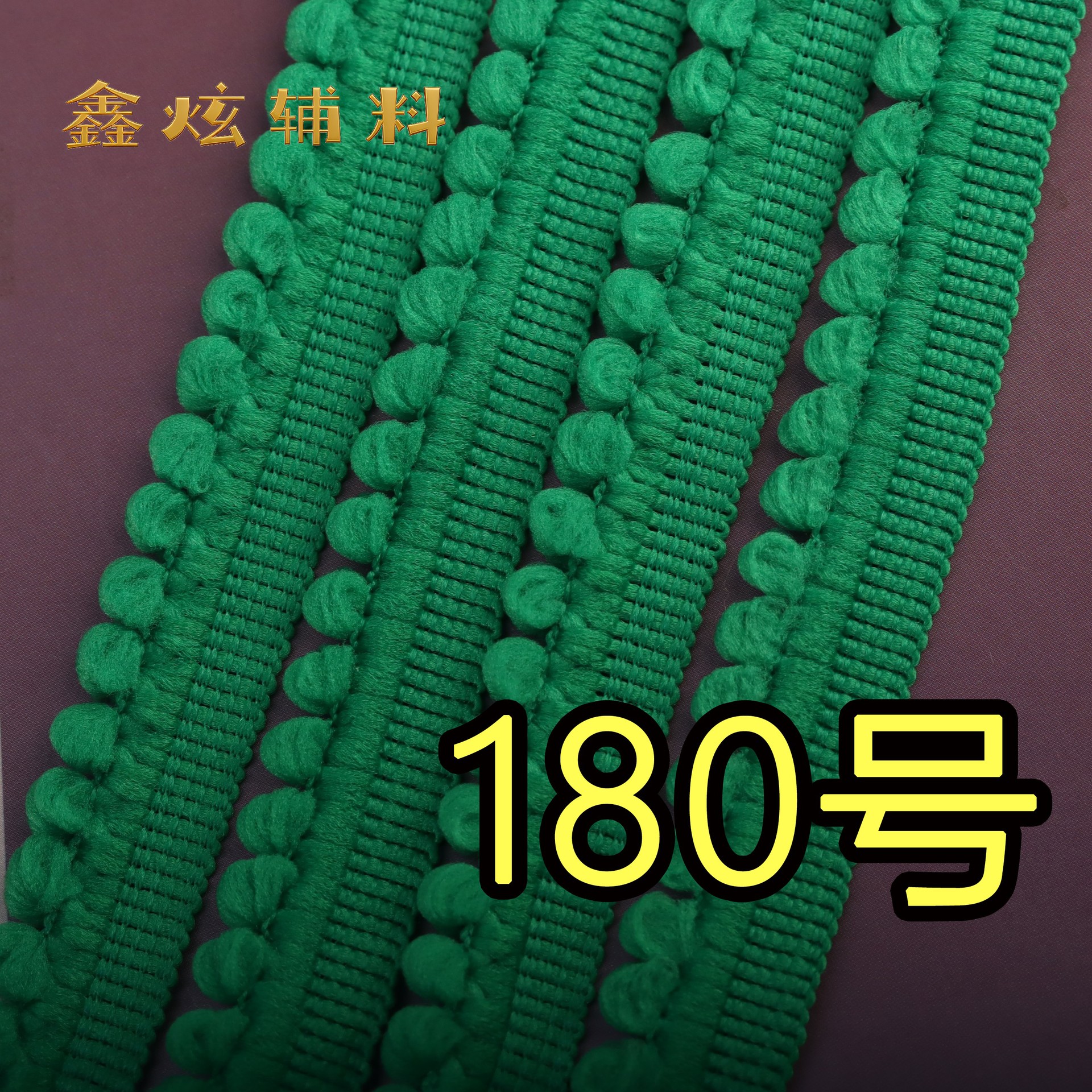 1.5cm 무탄성 헤어볼 (180호 우드그린) *미터