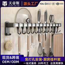 工厂直销 免打孔厨房壁挂式多功能收纳锅盖架刀架铲子挂钩置物架