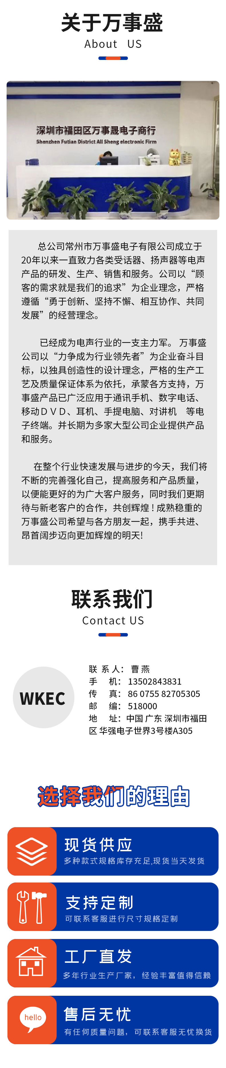 深圳公司的详情页_02.jpg