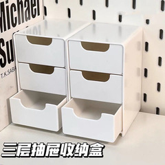 収納ボックスミニデスクトップ小型化粧品家具オーガナイザーオフィスアーティファクト収納ボックスジュエリー口紅引き出しタイプ