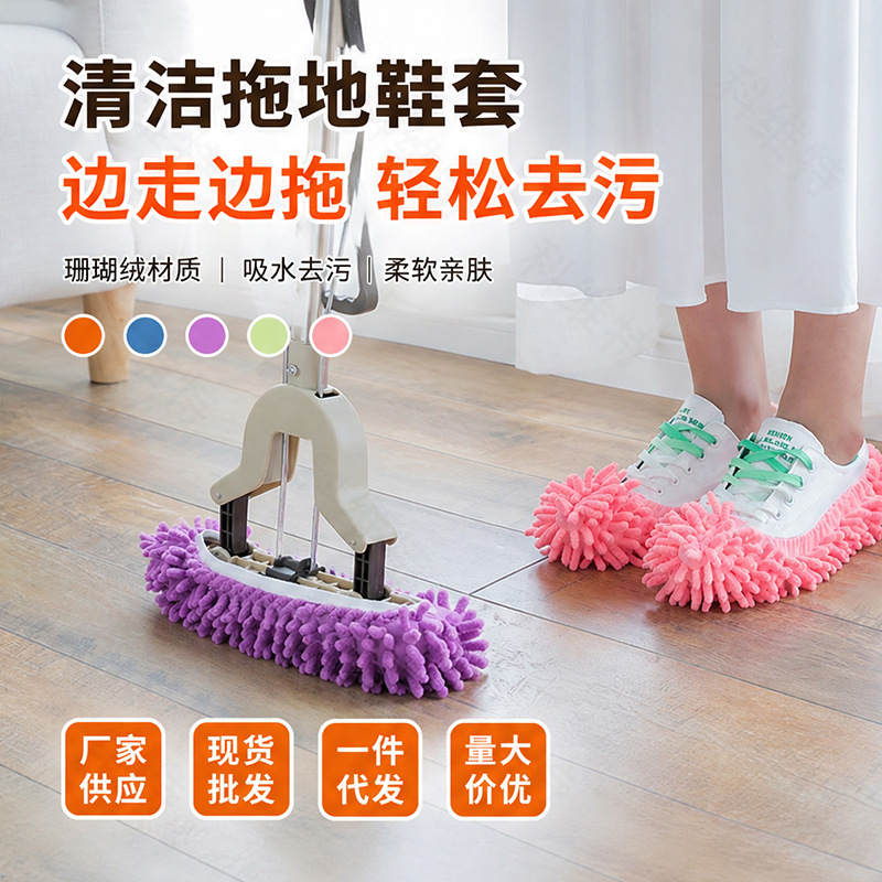 Chenille shoe covers for floor cleaning, lazy slippers, floor cleaning shoe covers, cleaning slippers, floor cleaning shoe covers