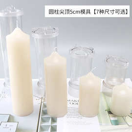 亚马逊欧式手工蜡烛模具手作蜡烛材料教堂尖头顶立体DIY蜡烛模型