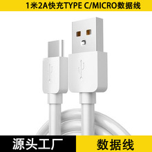 ׿֙Cmicro usb type c늾2AmAoppo vivo