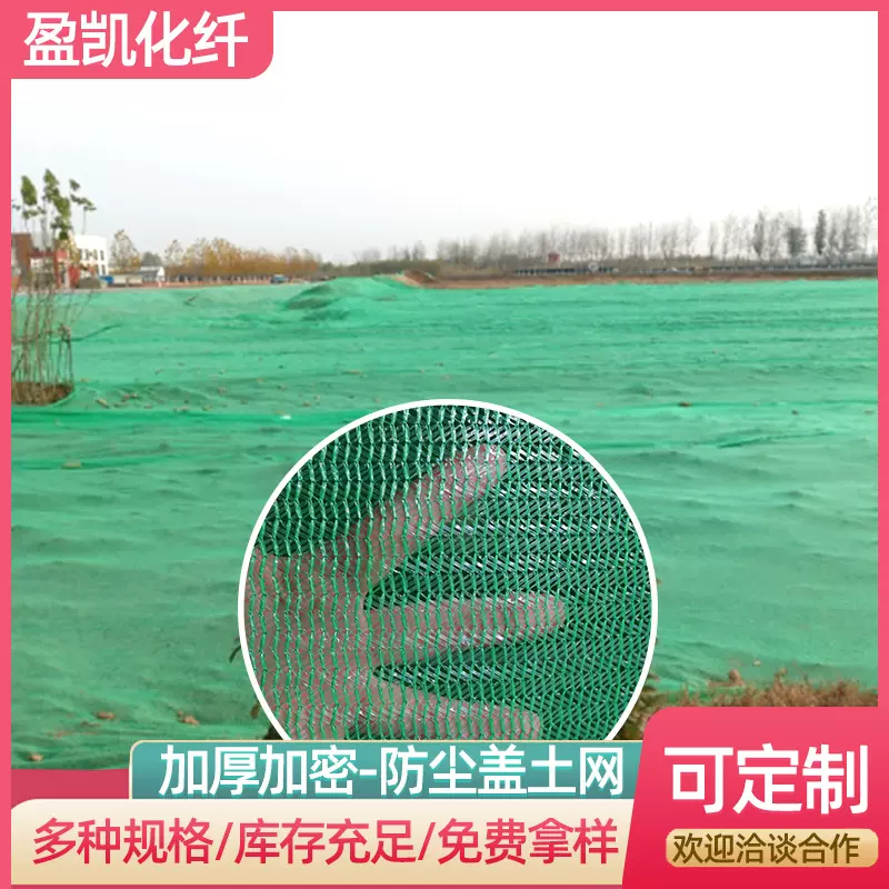 防尘网批发 绿色盖土网遮盖网工地防沙抑尘覆盖绿化网 防尘盖土网
