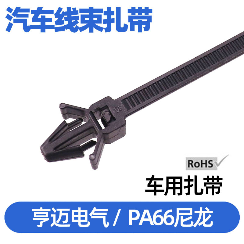 飞机头扎带PM6汽车扎带圆盘箭头束线带电缆固定126-00123绑带