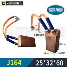 ����ɭ��̼ˢJ164/D172ʯī25*32*60/65ˮ���S�߉�늙C�m�ݰl늙C