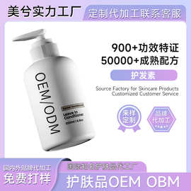 海盐头发护发素定制改善毛躁温和滋润滋养柔顺OEM代工免洗润发乳