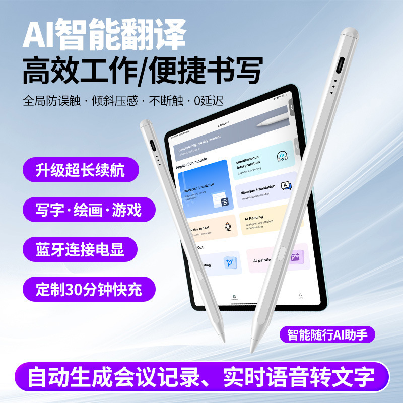新しい Ai スマート静電容量ペン Apple Pencil Apple 絵画スタイラス Bluetooth タッチスクリーンスタイラスに適しています|undefined