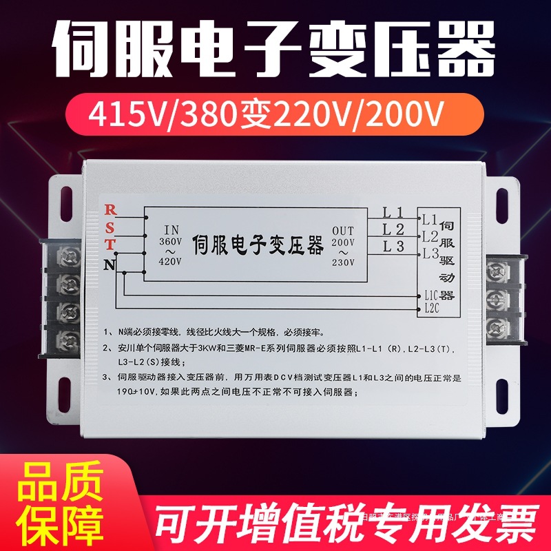 三相智能伺服电子变压器380V变220V转200V伺服电机用3KW7.5KW15KW