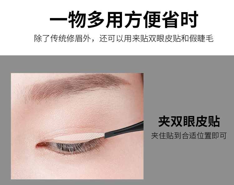 眉夹1_03.jpg