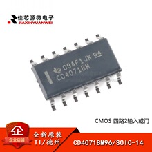 ȫ��ԭװCD4071BM96 SOIC-14 ��·2�������оƬ