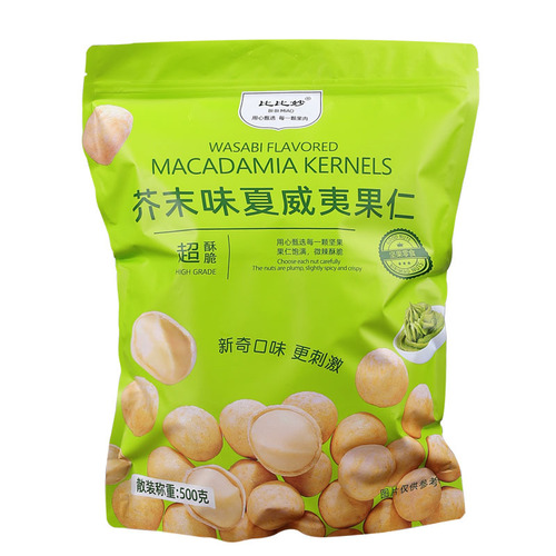 Mustard flavored macadamia nuts 5kg wholesale Internet celebrity super nut casual snack crispy dried fruit manufacturer