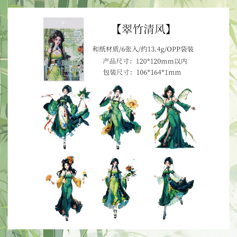 Cuya pluma Huashang pegatinas especiales de aceite di diario de mano pegatinas decorativas estilo nacional de trajes antiguos y pegatinas de papel