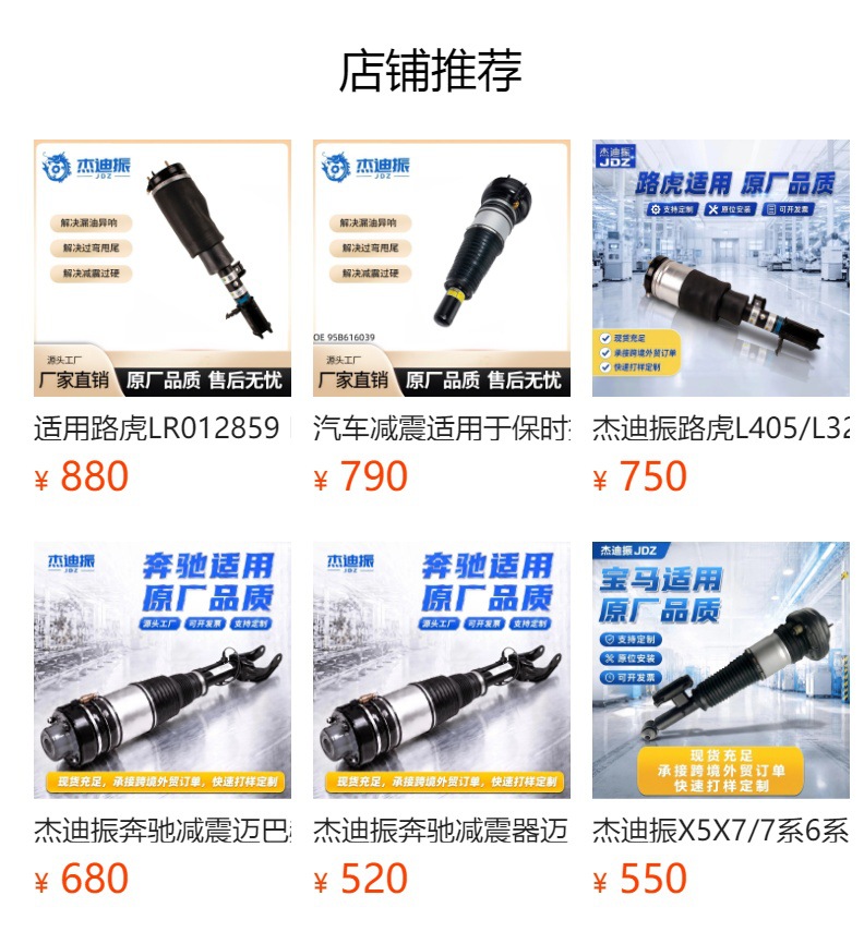 Mercedes-Benz M-Class/Gle/Gls Shock Absorbers Are Factory-Adapted Air Suspension Shock Absorbers for Cars