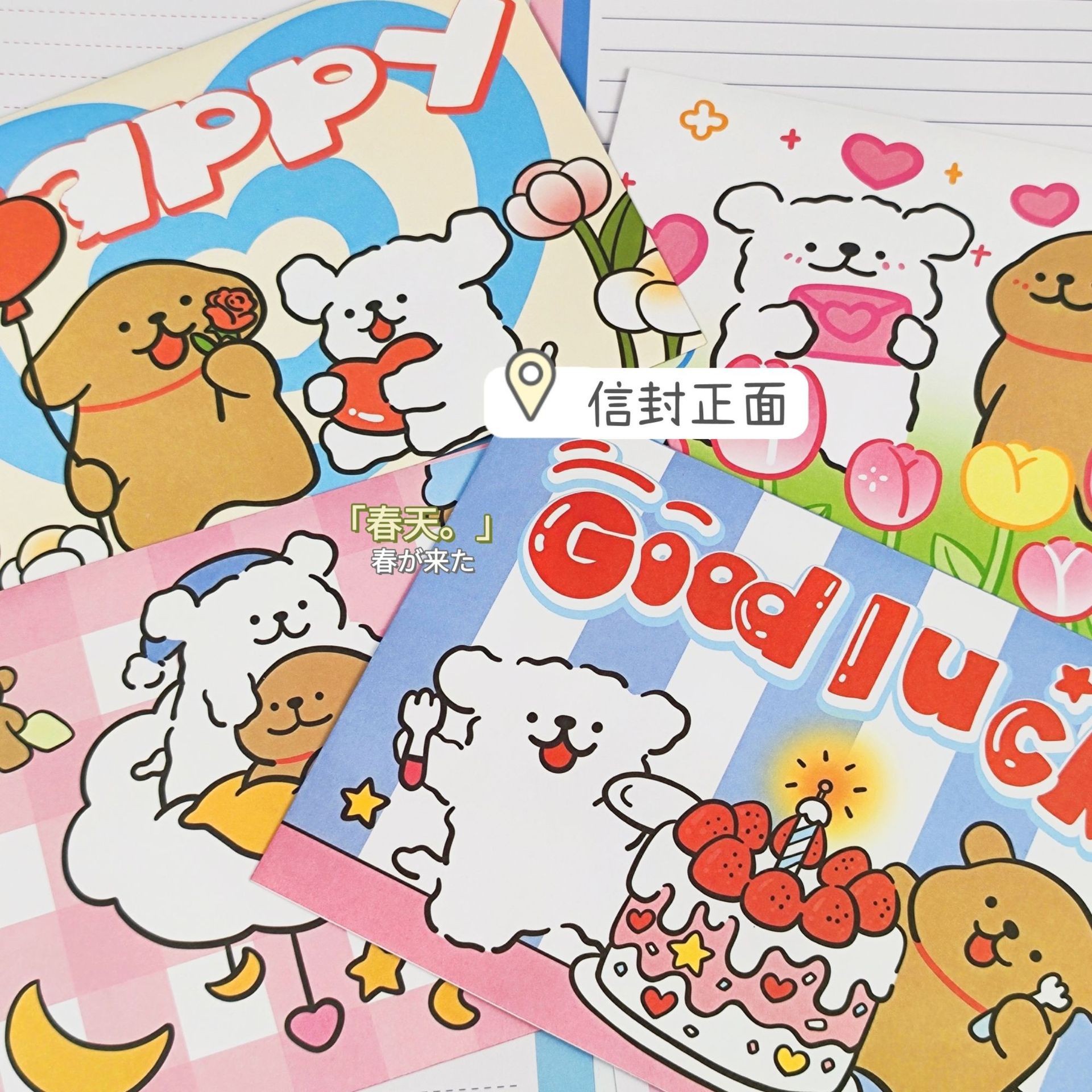 Línea sobre de cachorro Papel de carta Dibujos animados de anime lindo Tarjeta de cumpleaños Mensaje de confesión Regalo de bendición Sobres premium