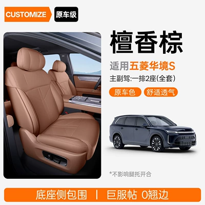 Modelə uyğun (Original) oturacaq örtükləri slim waist seat cover, car - upgraded-slim-waist-sandalwood-brown-driver-and-passenger-seats-huajing-s26-modelssecond-row-without-leg-rest