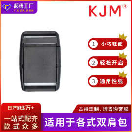双肩包塑料配件腰包单拉插扣织带高品质背带扣背包塑胶卡扣
