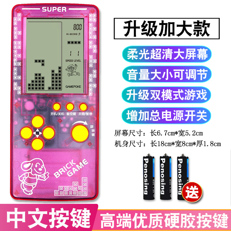 透紅色——電池款