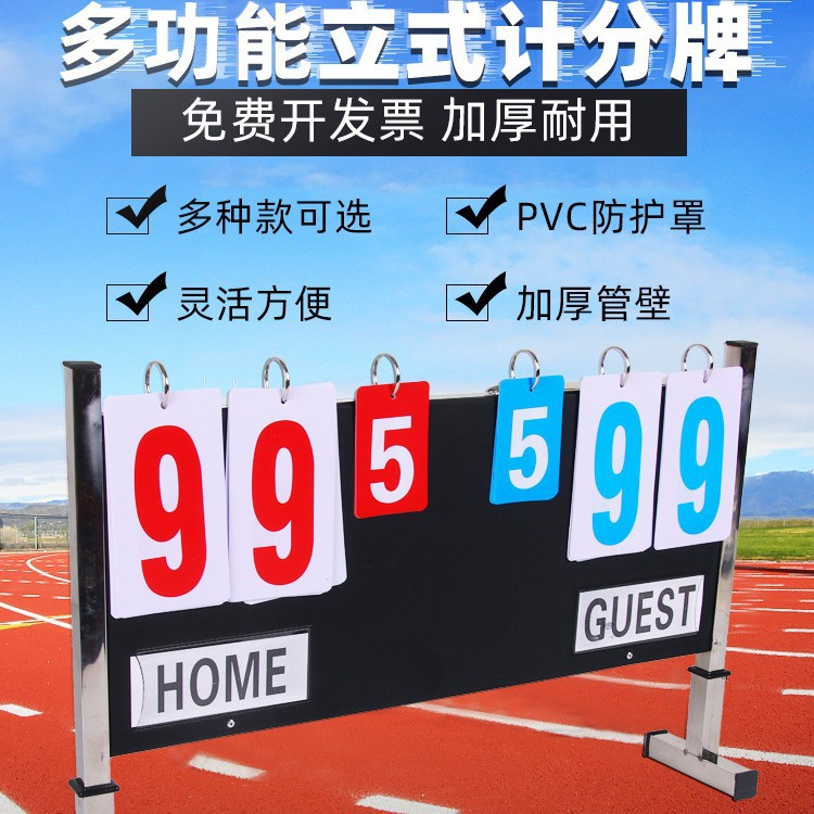 Basketball Scoring Board Four-digit Six-digit Floor Scoring Board Table Tennis Badminton Football Scoring Board