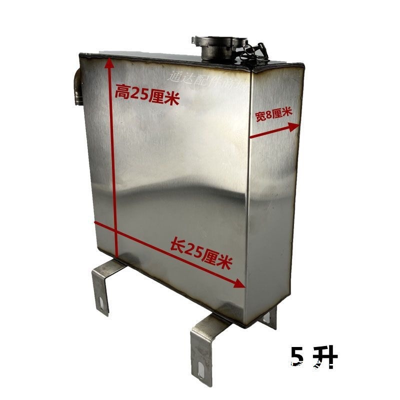 Motorcycle tricycle modified simple water tank, all stainless steel water tank, boiling water tank, water-cooled engine, three models