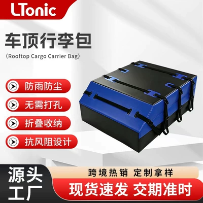 Outdoor off-road vehicle roof luggage bag, rainproof and dustproof luggage bag, wear-resistant storage bag, waterproof car luggage bag