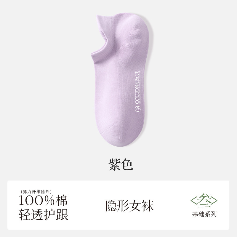 Zhuji 靴下女性の夏薄い靴下綿 100% 女性の綿の靴下消臭抗ピリング綿目に見えないボートソックス|undefined