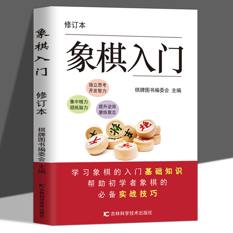 Introduction to chess