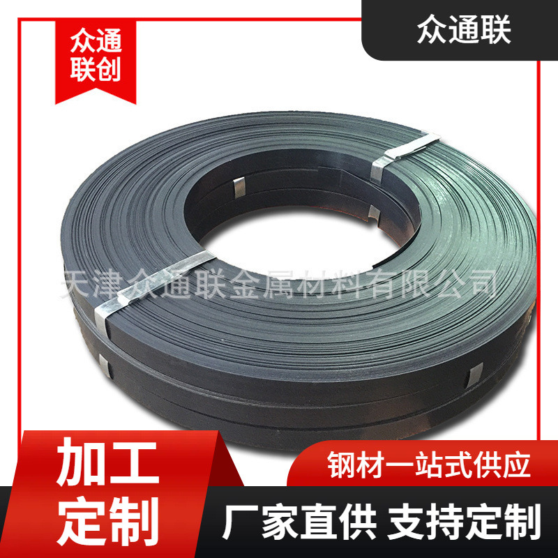 q235打包用烤蓝打包带 20# 50#钢带 高强度打包木箱用烤蓝打包带