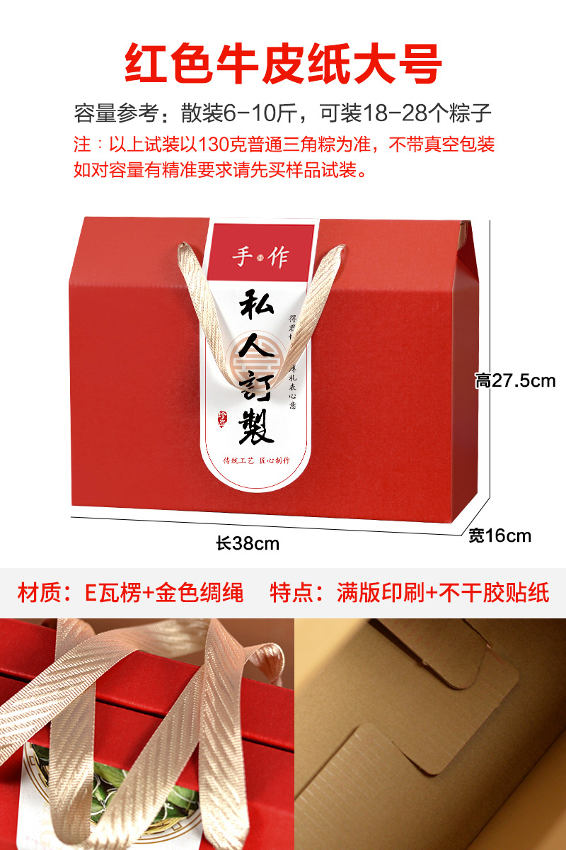 Caja de regalo del Festival del Barco del Dragón Zongzi Caja vacía Caja de embalaje especializada local de fideos hechos a mano productos agrícolas pasteles personalizados