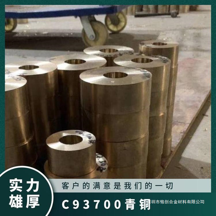 C93700锡青铜板 进口青铜棒 德标青铜管 铜套材质证明铜合金广东