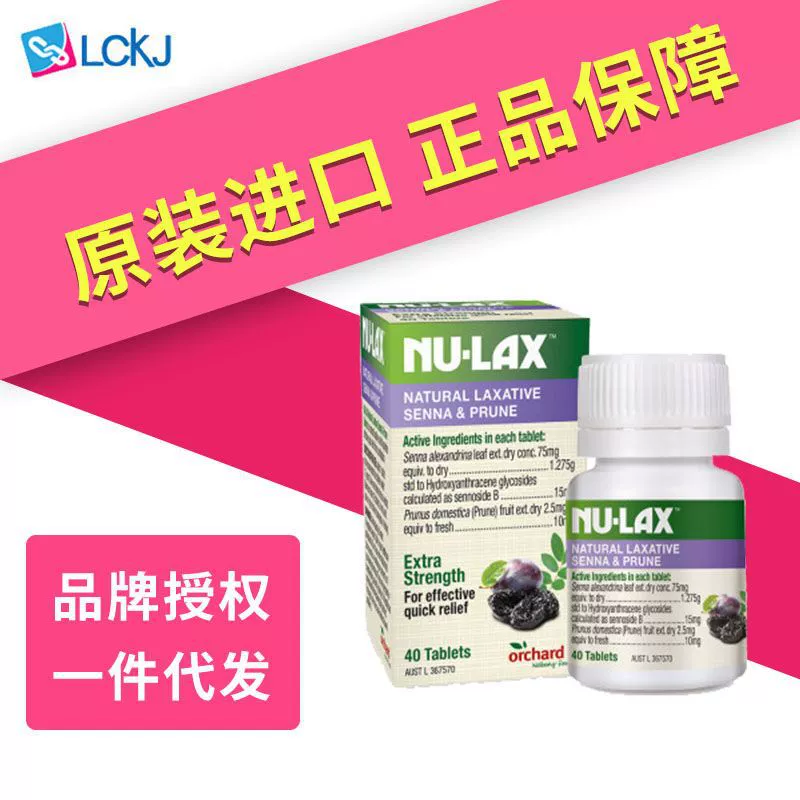 Австралия импортирует Nu-Lax Натуральные ломтики Le Kang Ломтики фруктов и овощей Гладкие и чистые желудочно-кишечные 40 Чернослив Enhanced Edition