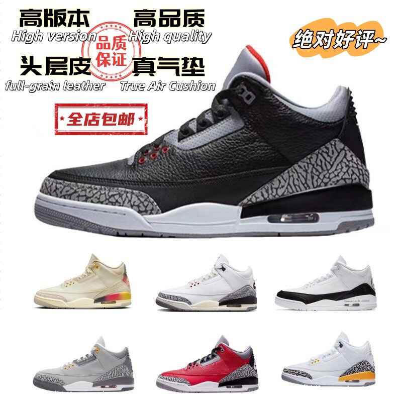 High-Quality Cross-Border Hot-Selling Aj3 Putian Shoes Pure Original Shoes Outdoor Basketball Shoes Men's Shoes Women's White Black Cement Shoes High-Quality Cross-Border Hot-Selling Aj3 Putian Shoes Pure Original Shoes Outdoor Basketball Shoes Men's Shoes Women's White Black Cement Shoes
