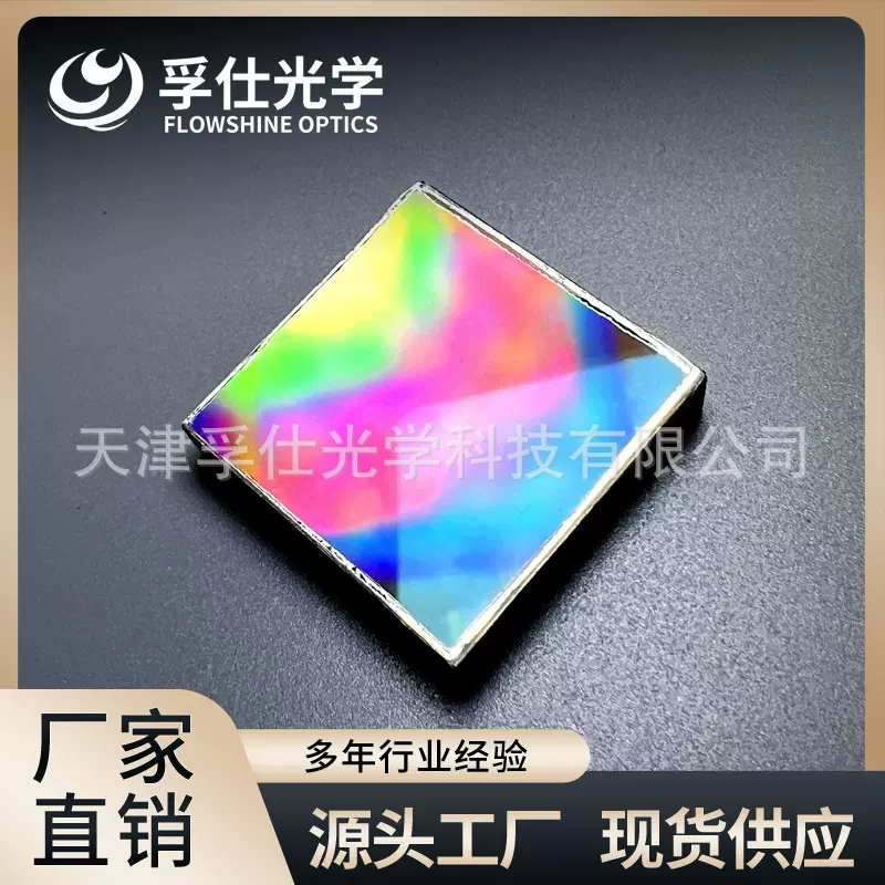 衍射光栅 平面全息光栅 波段可选  厂家现货 可订可加工